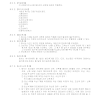 휴가규정 휴가규정